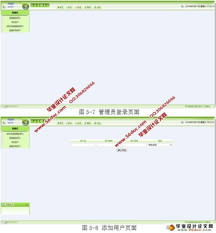 学生宿舍管理系统设计与实现(MySQL)