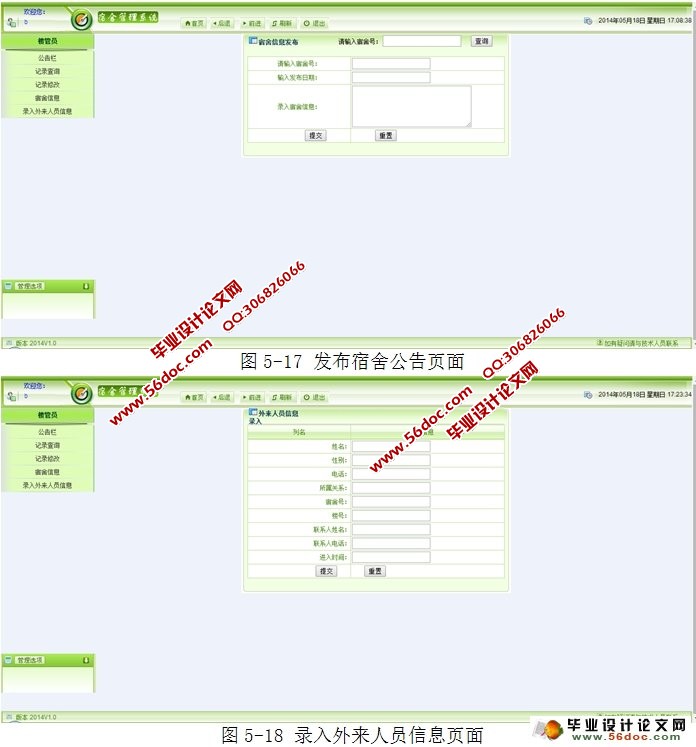 学生宿舍管理系统设计与实现(MySQL)