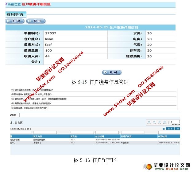 Сҵϵͳʵ(Struts2,Hibernate,MySQL)