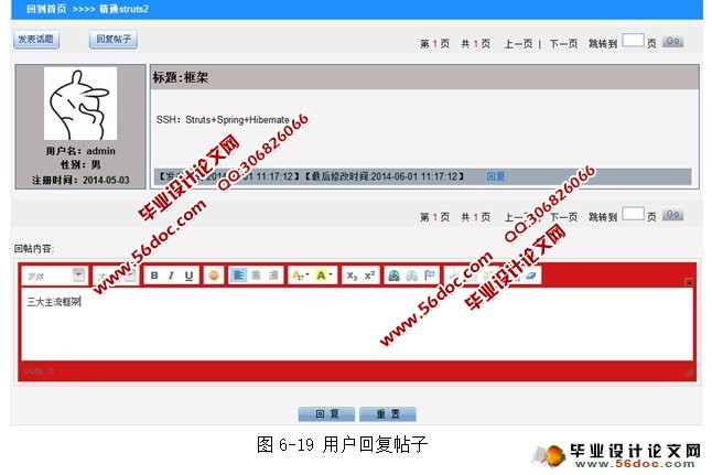 BBS论坛系统的设计与实现(MySQL)