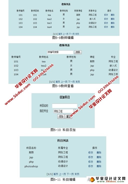 在线考试系统的设计与实现(MySQL)