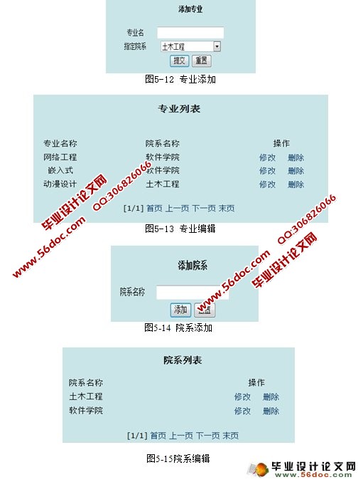 在线考试系统的设计与实现(MySQL)