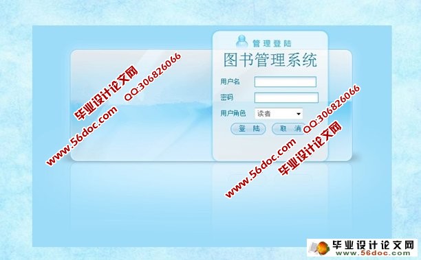 基于web图书管理系统的设计与实现(SSH,MySQL)
