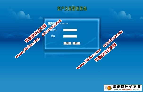 客户信息管理系统的设计与实现(JSP,SQLServer)