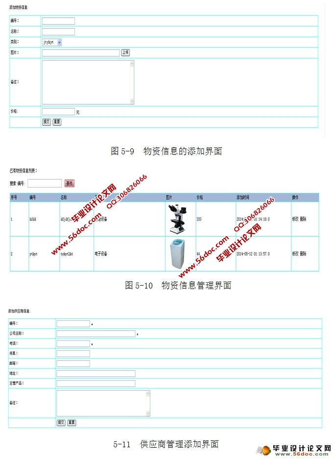 客户信息管理系统的设计与实现(JSP,SQLServer)