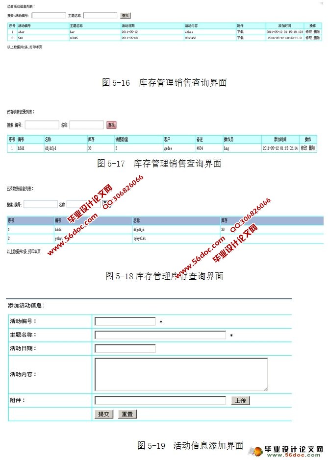 客户信息管理系统的设计与实现(JSP,SQLServer)