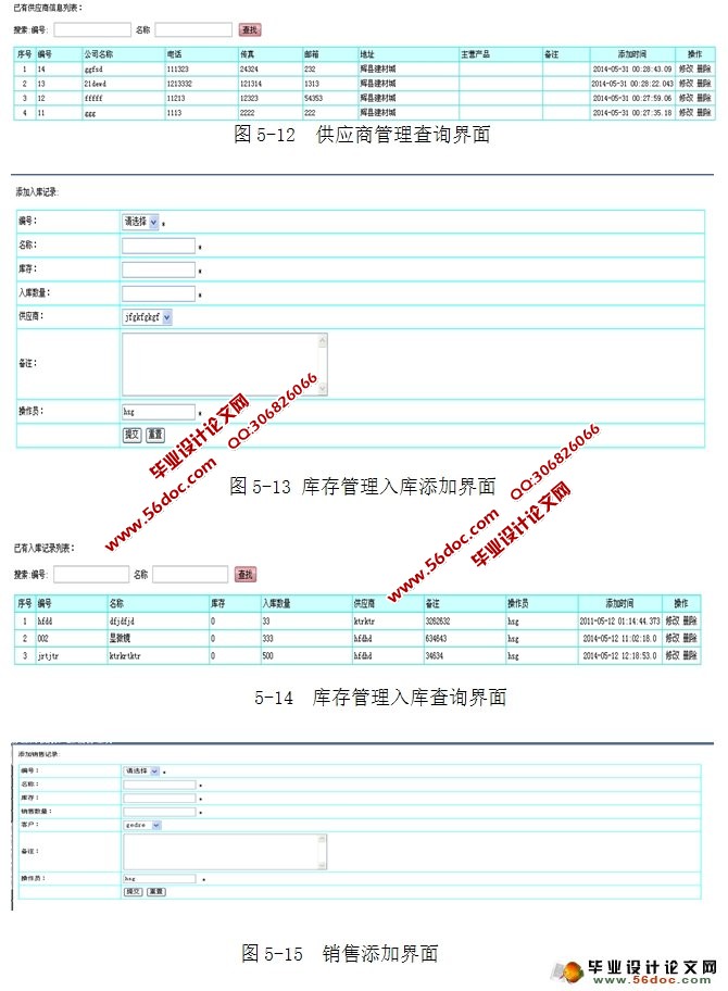 客户信息管理系统的设计与实现(JSP,SQLServer)