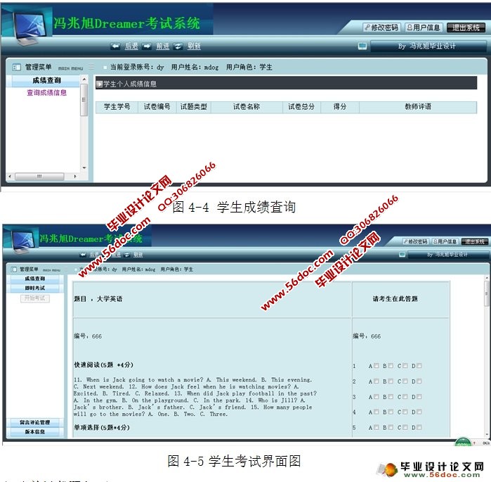 英语在线测试系统设计与实现(三用户)(JSP,MySQL)