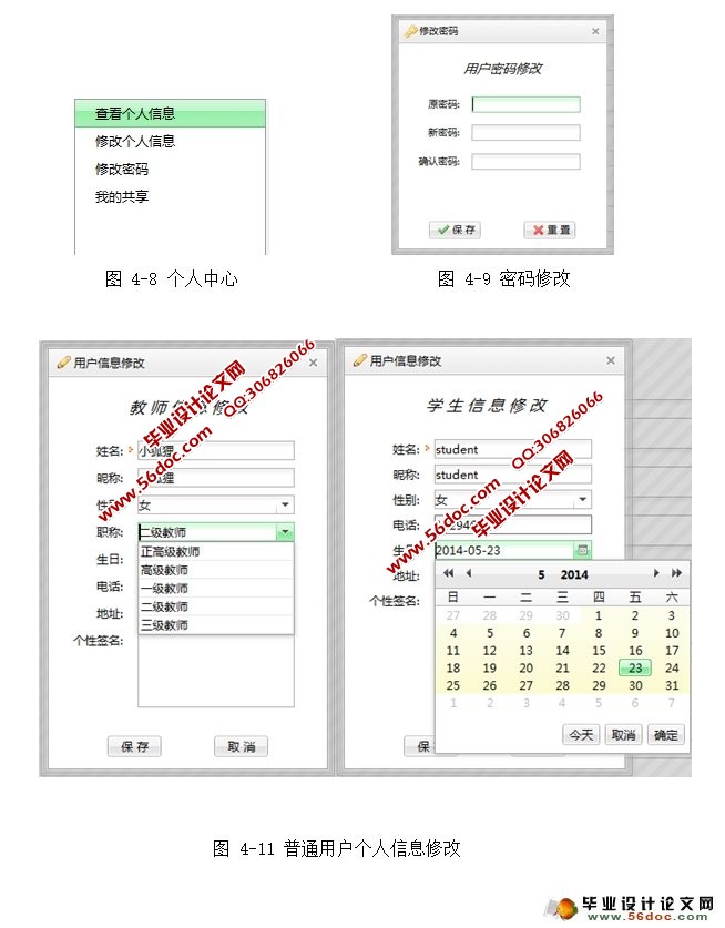 基于Dorado平台的网络学习空间的设计与实现(MySQL)