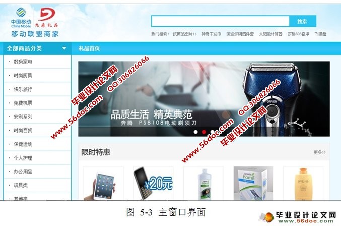 积分兑换商城系统的设计与实现(JSP,MySQL)
