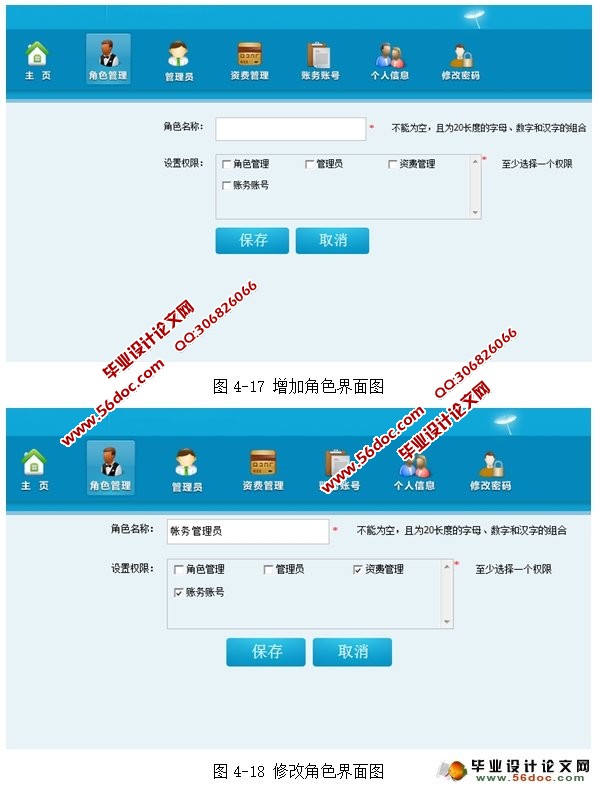 基于SSH的电信资费管理系统的设计与实现(MySQL)