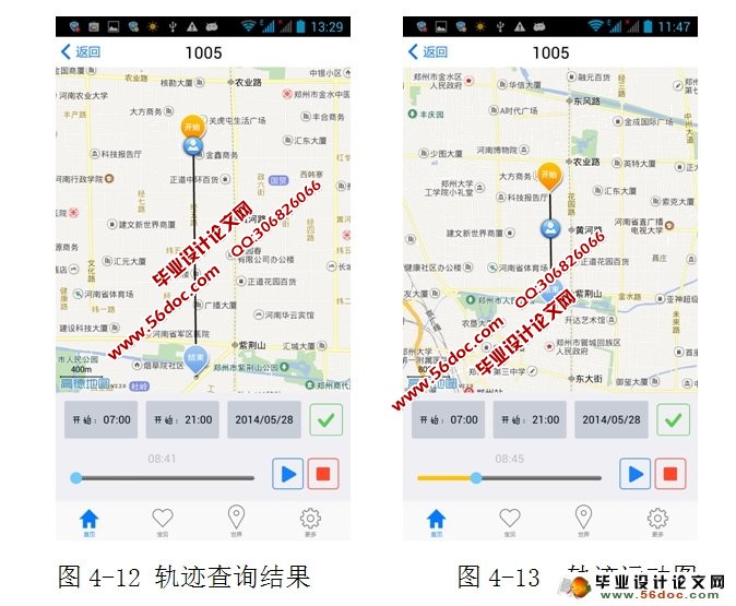 找找安卓Android客户端的设计与实现