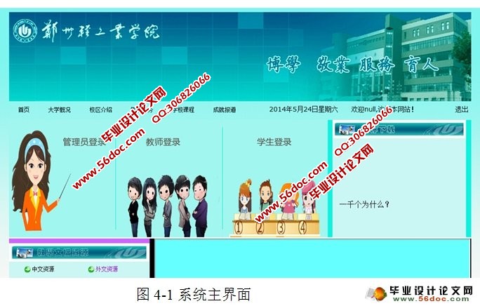 教学文档管理系统的设计与实现(JSP,MySQL)