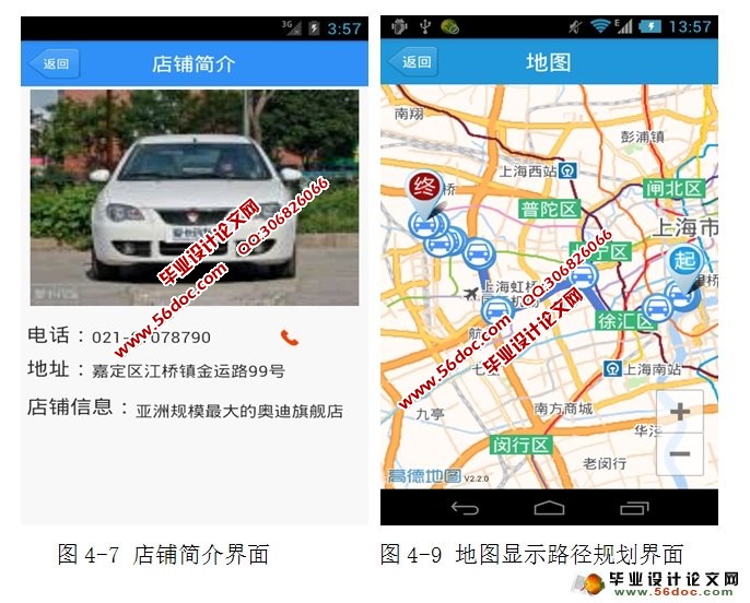 基于安卓Android汽车4S店售后预订系统设计(MySQL)