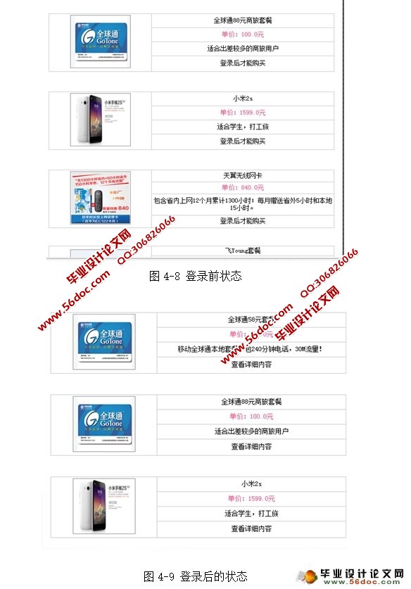电子渠道售卡系统的设计与实现(JSP,SQLServer)