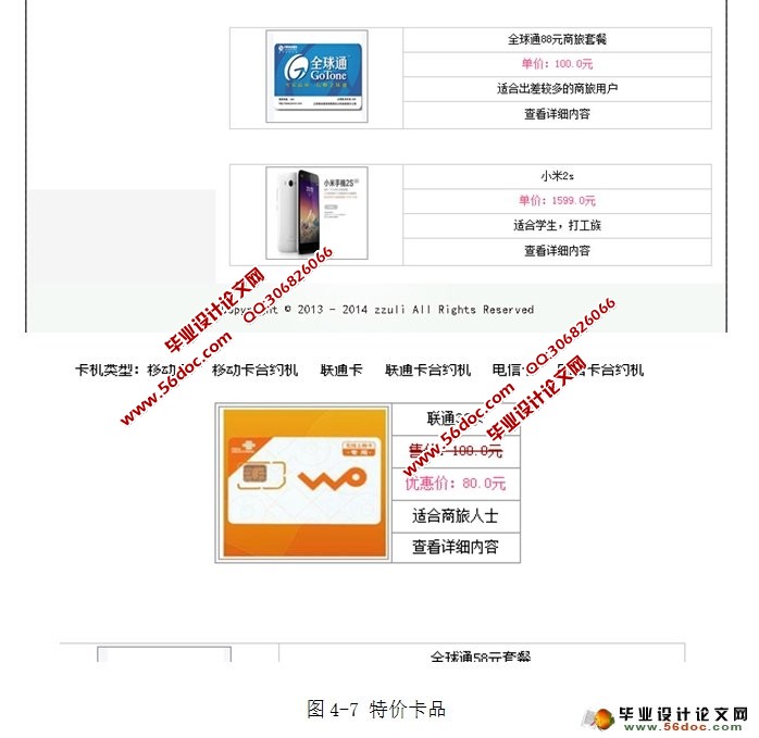 电子渠道售卡系统的设计与实现(JSP,SQLServer)