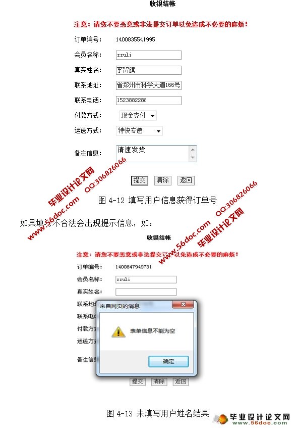 电子渠道售卡系统的设计与实现(JSP,SQLServer)