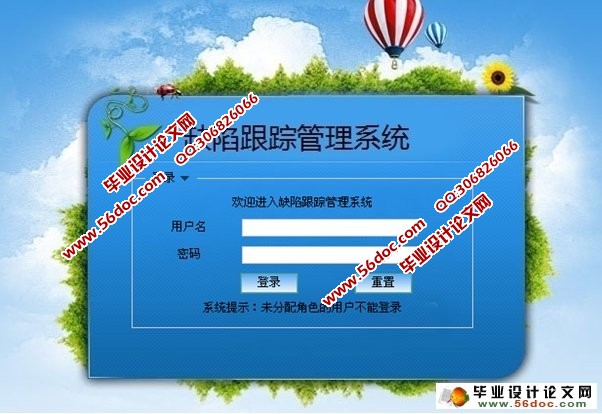 基于dorado的软件缺陷跟踪管理系统的设计(MyEclipse,MySQL)