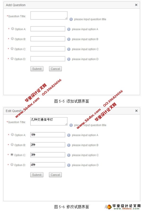 在线考试系统设计与实现(Spring,MVC,Mybatis,SQLServer)