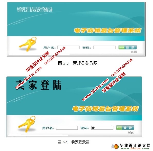 网上电子商城购物系统的设计与实现(JSP,SQLServer)