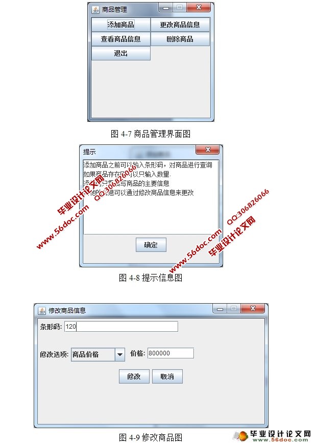 ϵͳʵ(Java,C/S,SQLServer)