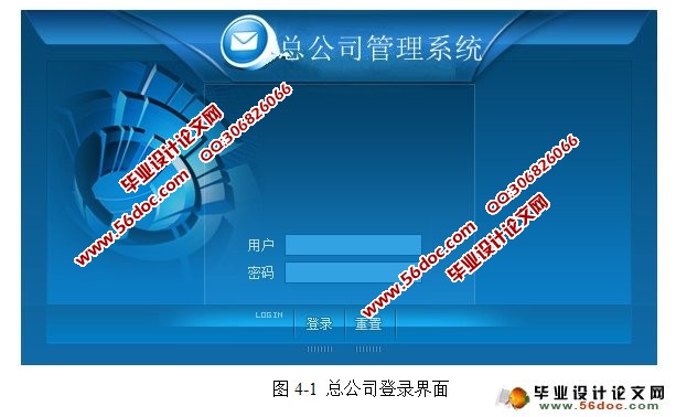 物流配送管理系统的设计(MyEclipse,MySQL)