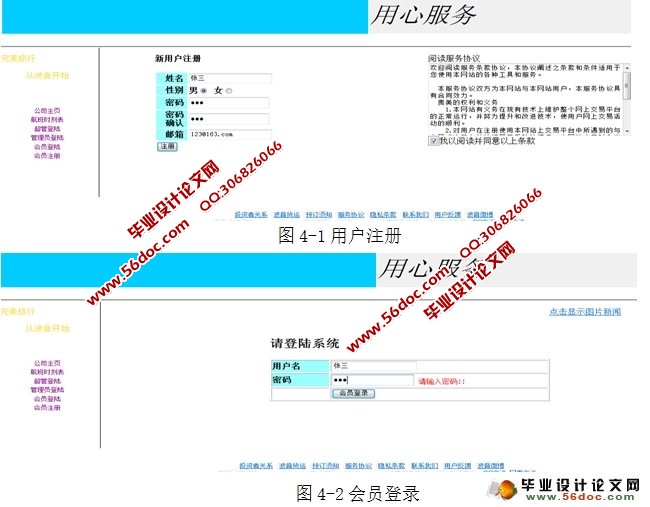 航空公司网上订票系统的设计与实现(JSP,MySQL)