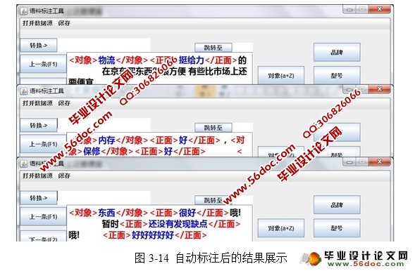 基于分词的语料标注系统的设计与实现(JAVA,Eclipse,MySQL)