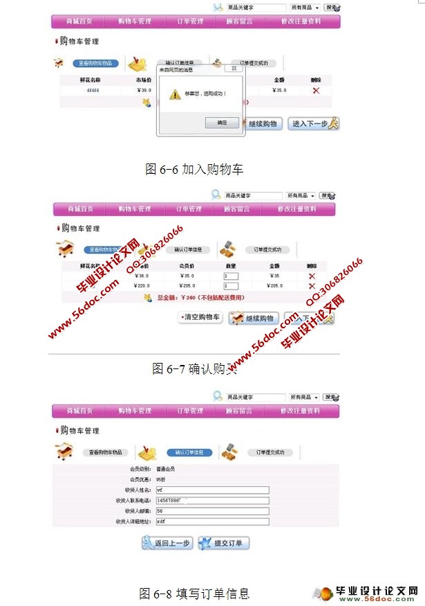 鲜花预定购物系统的设计与实现(JSP,MySQL)