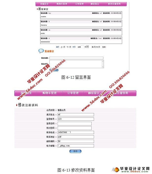 鲜花预定购物系统的设计与实现(JSP,MySQL)