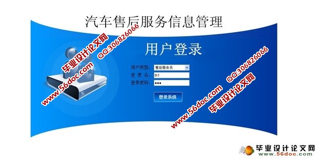 汽车售后服务信息管理系统的设计与实现(JSP,MySQL)