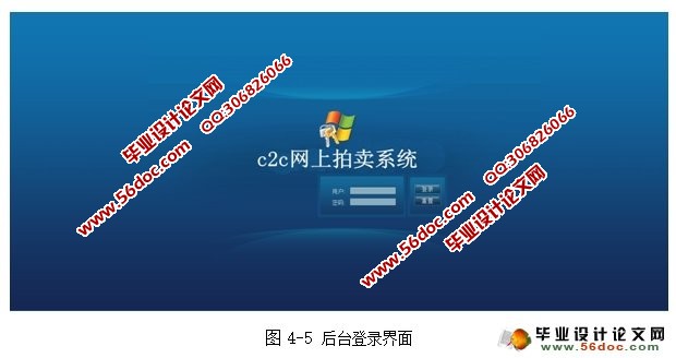 基于WEB的C2C网上拍卖系统的设计开发(JSP,MySQL)