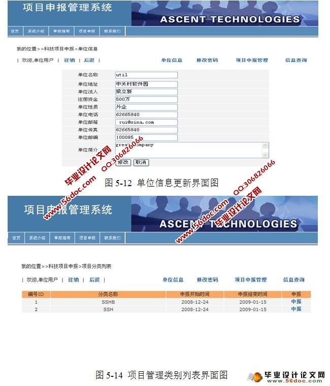 基于SSH框架的科技项目申报系统设计(MySQL)