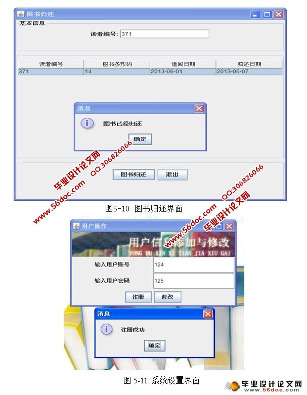 基于CS架构大学图书管理系统的设计(JAVA,Eclipse,SQLServer)