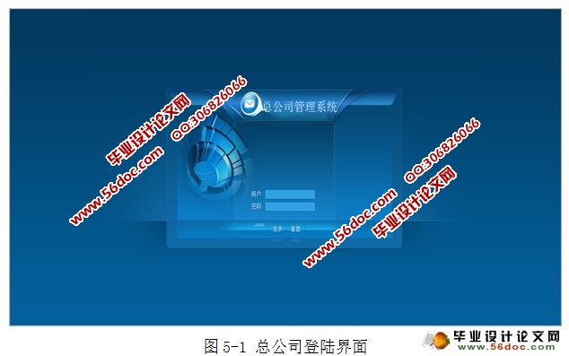 物流管理系统的设计与实现(JSP,MySQL)