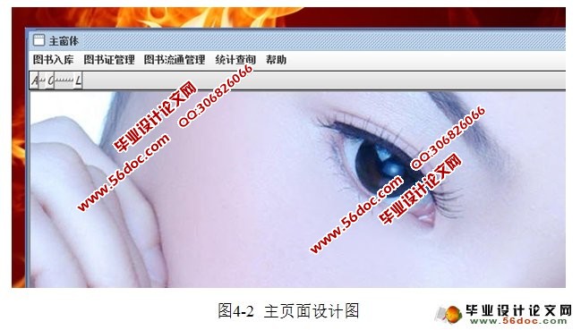 图书馆管理系统的设计与实现(JSP,MySQL)