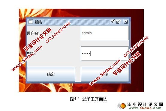 图书馆管理系统的设计与实现(JSP,MySQL)