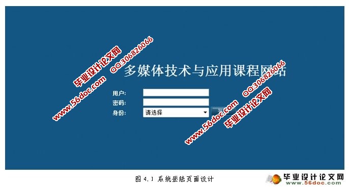 多媒体技术与应用课程网站(JSP,SQLServer)