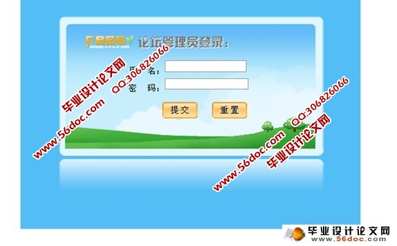 论坛BBS系统的设计与实现(JSP,Servlet,MySQL)