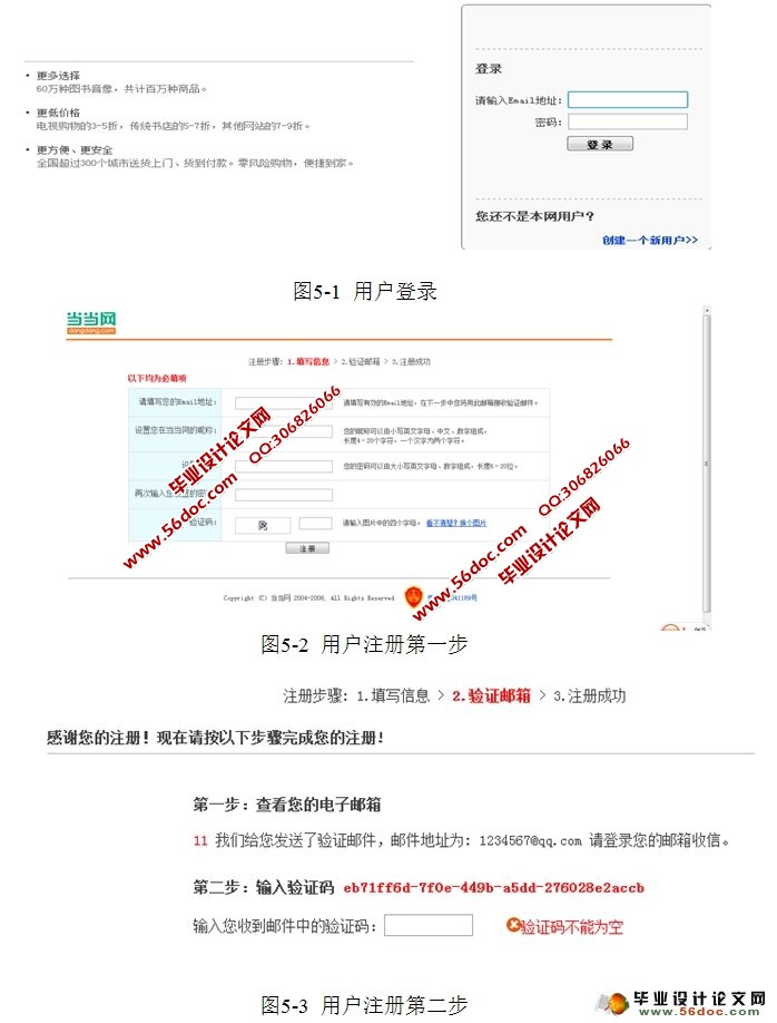 基于MVC模式的在线书店的设计与实现(JSP,MySQL)