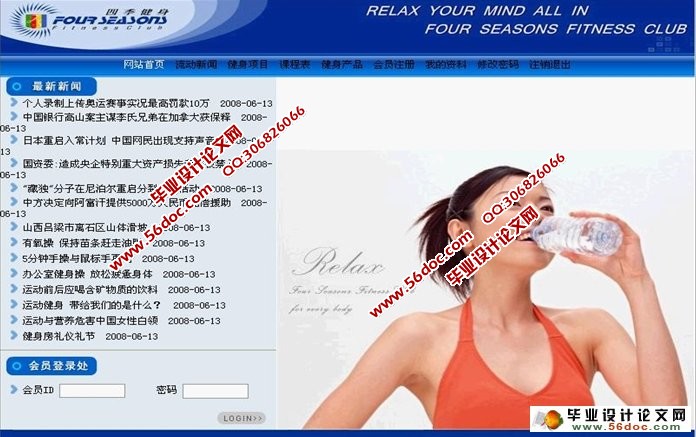 健身俱乐部网站设计与实现(MySQL,SQLServer)(含录像)