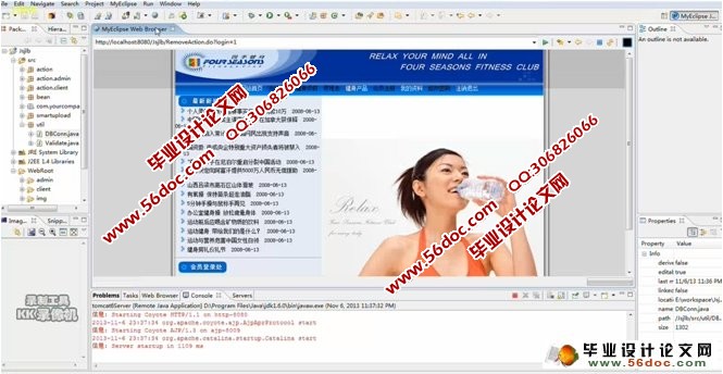 健身俱乐部网站设计与实现(MySQL,SQLServer)(含录像)