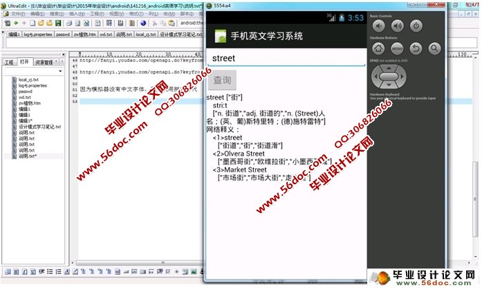 基于安卓Android的英文学习系统的设计(SQLite)(含录像)
