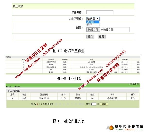 软件学院师生交互式在线学习与答疑平台设计(MySQL)(含录像)