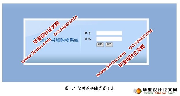 在线电子书城购物系统的设计(MySQL)