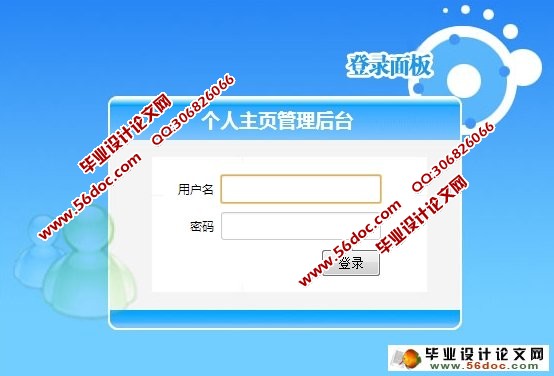 教师动态个人网站主页的设计(MVC,Spring,Hibernate,SQL)(含录像)