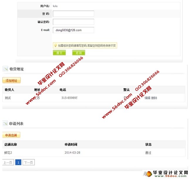 鲜花网上订购系统的设计与实现(MySQL)