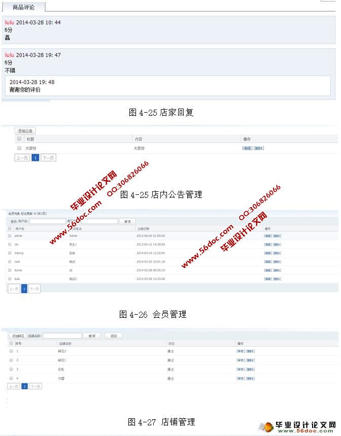 鲜花网上订购系统的设计与实现(MySQL)