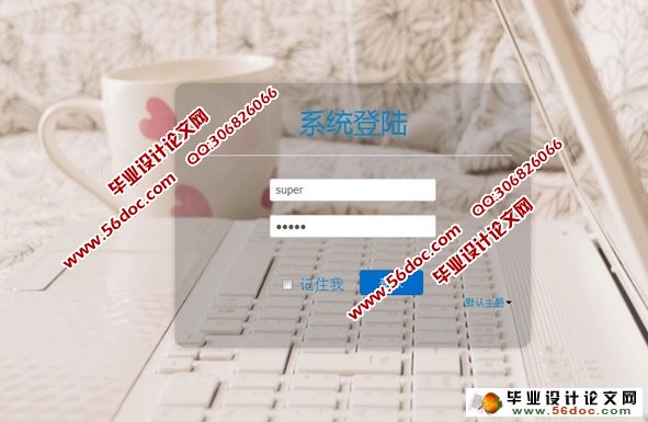 教育厅教学质量工程申报系统的设计与实现(Eclipse,MySQL)(含录像)