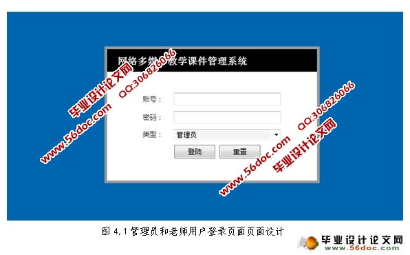 网络多媒体教学课件管理系统的设计(MySQL)(含录像)